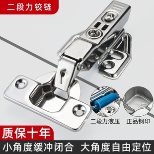二段力不锈钢铰链合页缓冲液压阻尼柜门弹簧烟斗五金折叠橱柜门铰