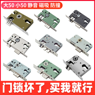锁体室内卧室锁舌门锁配件通用型木门锁房门锁具房间锁心家用锁芯