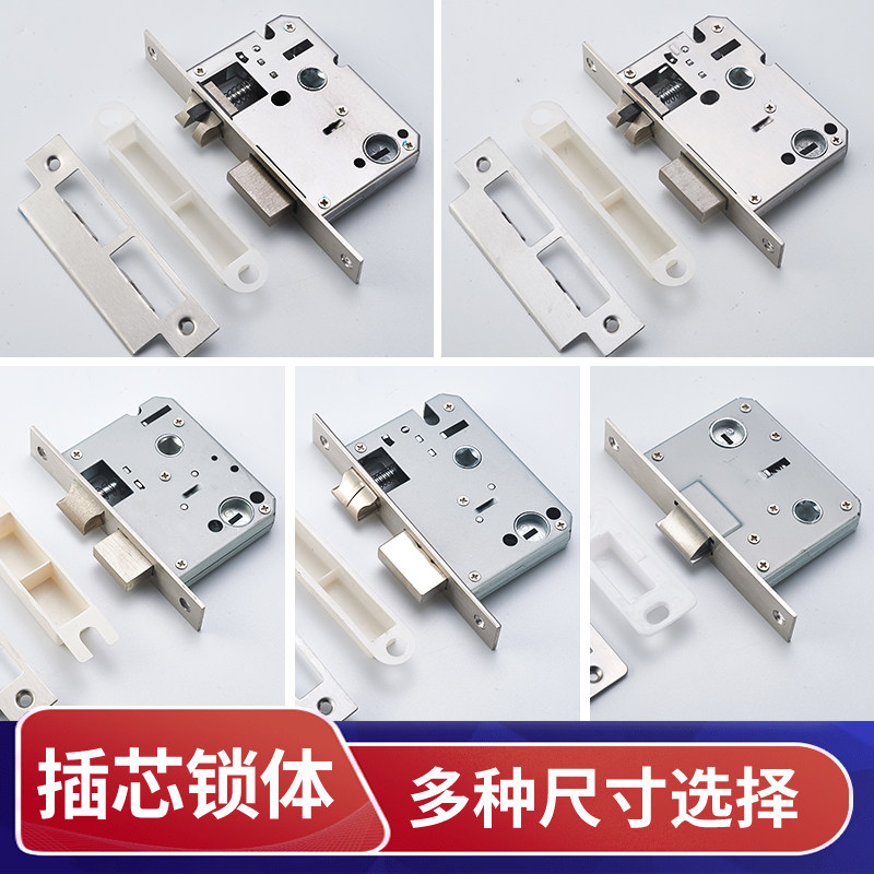 5050双舌锁体5045快开反提门锁配件5040插芯锁体小号上提反锁