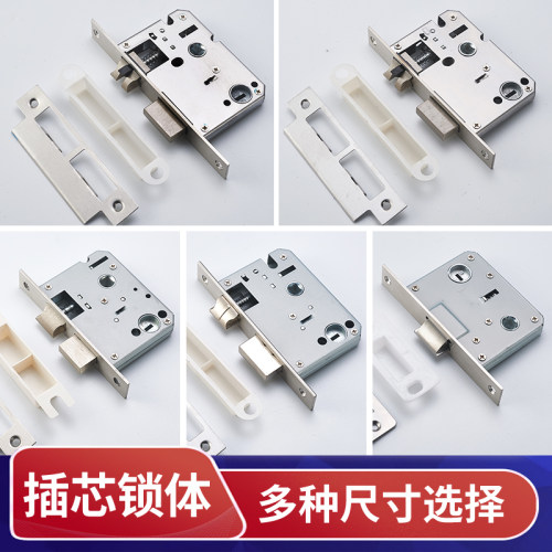 5050插芯锁体上提反锁