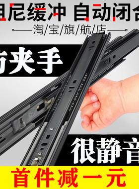 抽屉滑轨轨道导轨滑道不锈钢橱柜阻尼缓冲黑色三节五金导轨条静音