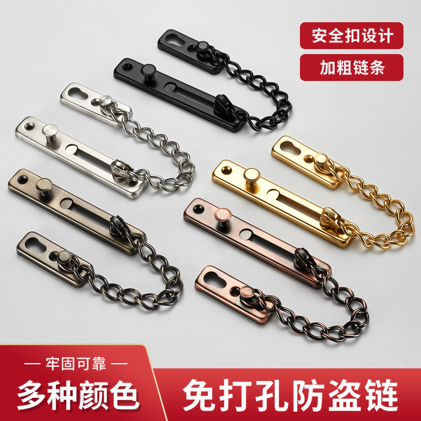 防盗链门链家用门栓门锁扣防盗门安全链窗户链锁免打孔防盗扣链条,基础建材,明插销,淘宝优惠券,粉丝福利购,淘宝优惠卷