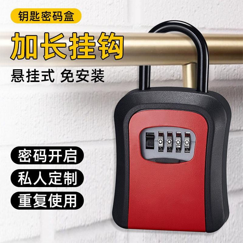 装修密码钥匙盒工地防盗门工程挂墙入户锁放钥匙猫眼盒子挂钩款,基础建材,挂锁/指纹挂锁,淘宝优惠券,粉丝福利购,淘宝优惠卷