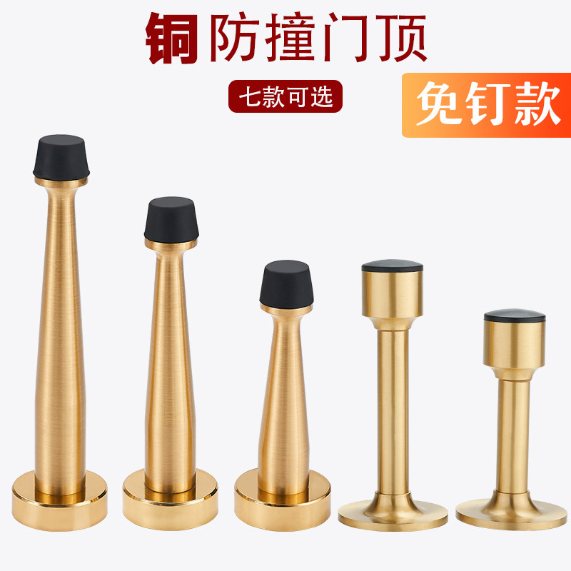 铜门顶阻门器门碰加长门档防撞卫生间橡胶门挡玻璃门门阻全铜