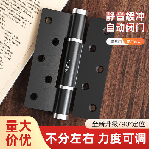 自动关门很好用不用安装门吸