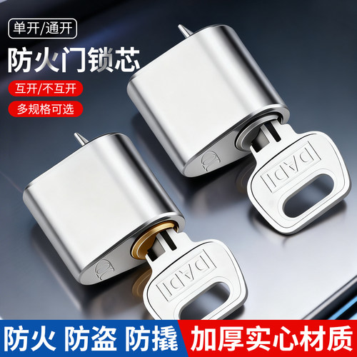 防火门锁芯管道通用型铜芯