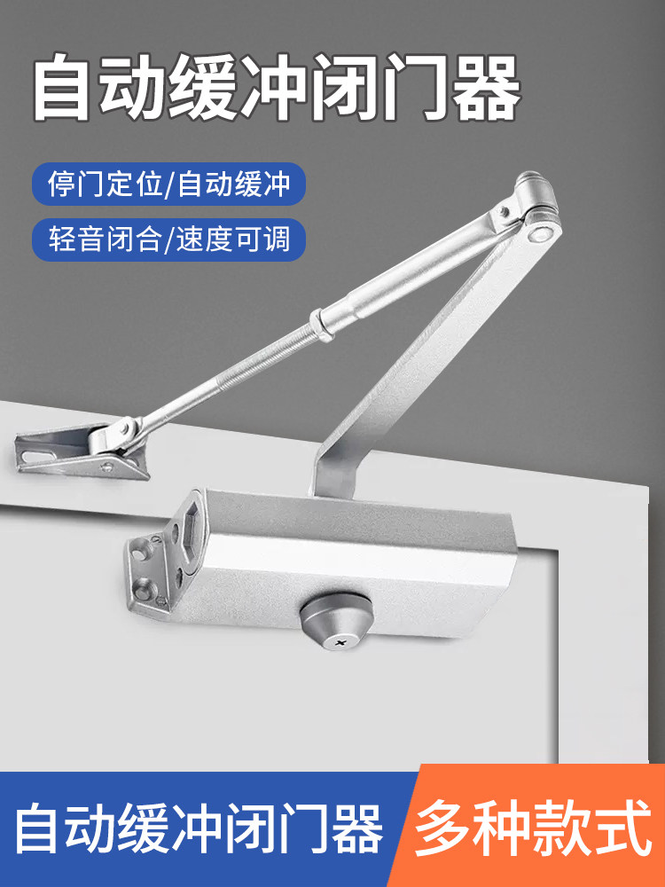 Fire fire door door closer automatic door closing hydraulic buffer 90 degree spring artifact positioning No positioning