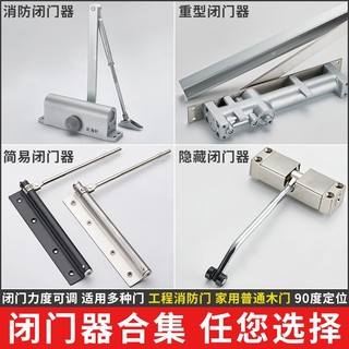 消防防火门闭门器自动关门液压缓冲90度弹簧神器定位/不定位