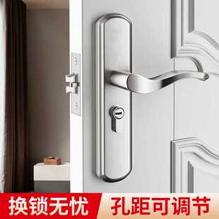 卧室单舌门锁室内不锈钢通用房门免改孔可调节木门房间锁具门把手