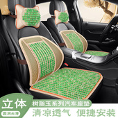 树脂玉石夏季 通用凉垫汽车坐垫单座单片靠背防滑透气按摩座椅垫
