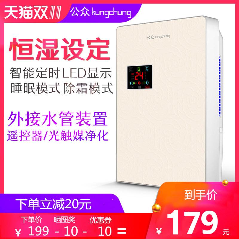 公众除湿机家用小型抽湿机家用除湿器卧室地下室除潮除湿机吸湿器