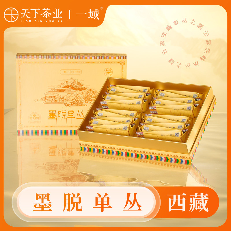 顺丰包邮 一域天下茶业 秘境贰号 西藏茶叶 墨脱茶叶墨脱单丛春茶