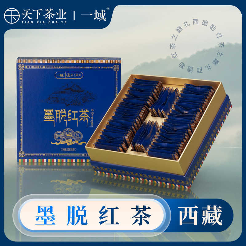 顺丰包邮 一域天下茶业 西藏红茶 林芝墨脱茶叶 生态红茶高档礼盒