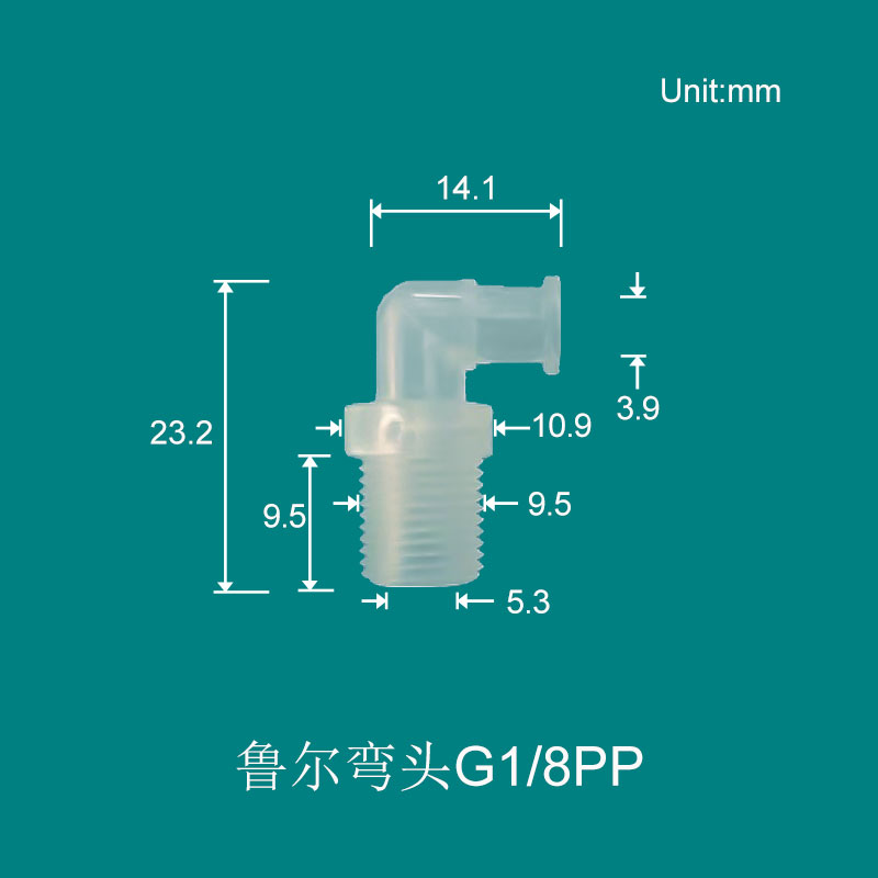 鲁尔接头外螺纹塑料直通教学实验