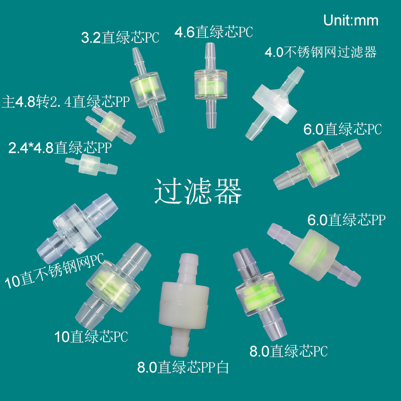 液体在线水族耗材鱼池过滤器