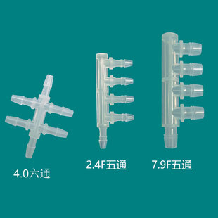 2新款 主8边四通4.8F型5通草型六通多通软管塑料变径宝塔外接头