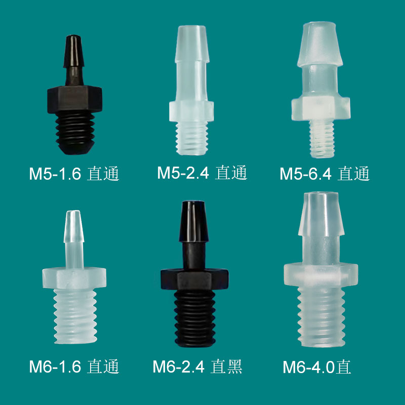 M3-M6外螺纹直通塑料水嘴微型塑料管道接管活软管胶管黑白色接头 基础建材 接头 原图主图