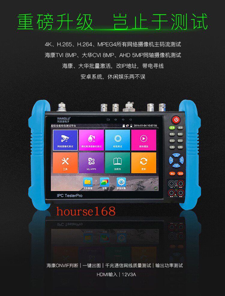 网路通工程宝IPC9800Plus数字网络模拟同轴视频监控测试仪4KH.2