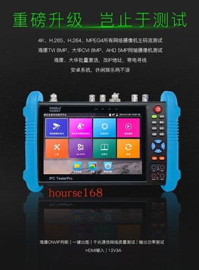 网路通工程宝IPC9800Plus数字网络模拟同轴视频监控测试仪4KH.2