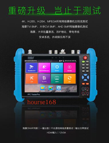 数字网络模拟同轴视频监控测试仪