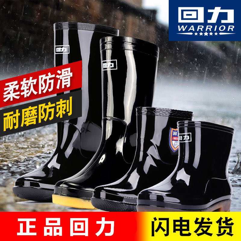 回力雨鞋男士水鞋雨靴高筒中筒低筒耐磨厚实防滑胶鞋加绒防水鞋男