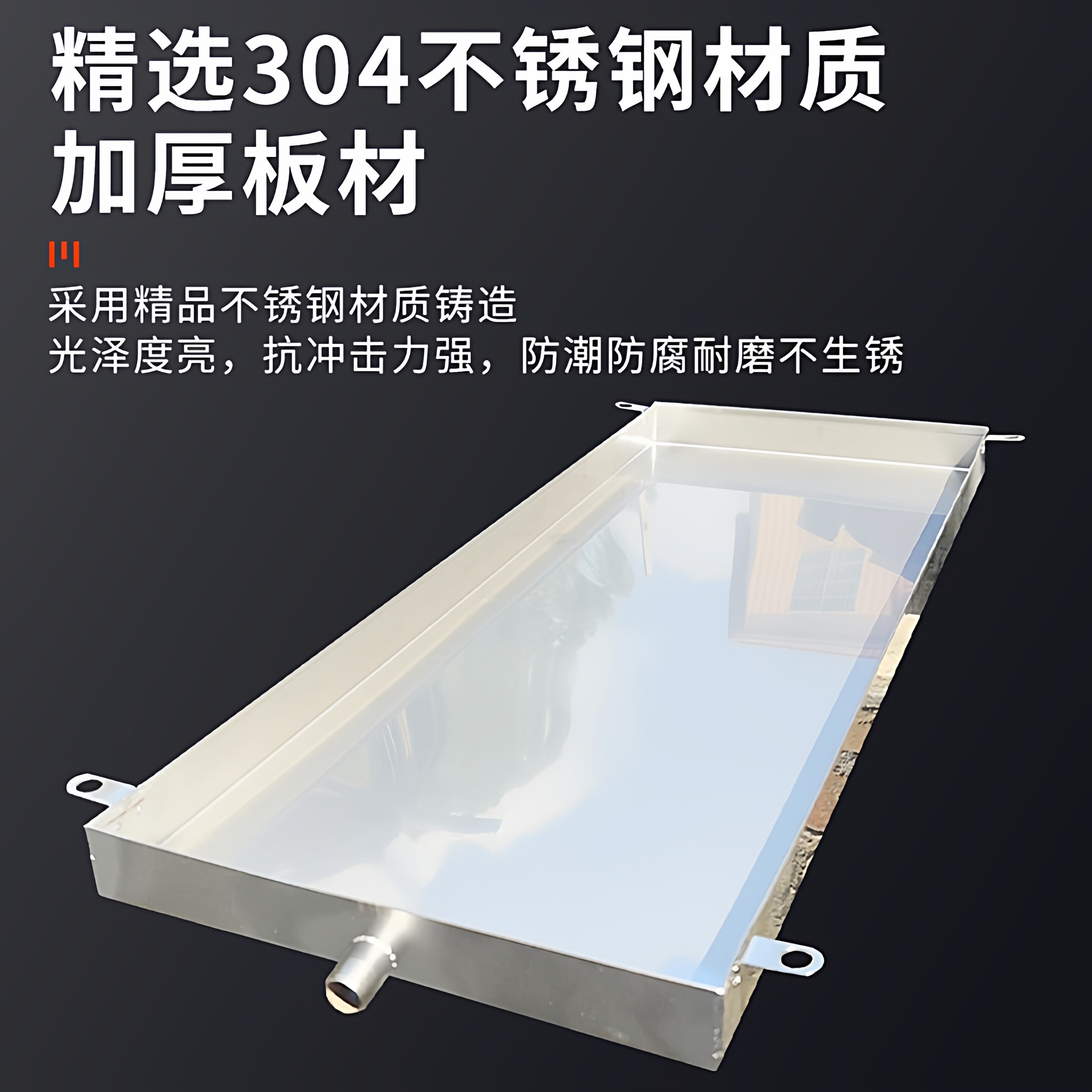 不锈钢接水盘带排水槽空调外机托水盘花盆车床接油盘沥水盘长方形