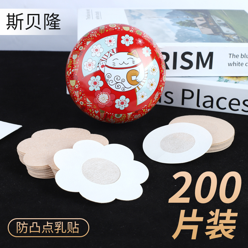 斯贝隆一次性胸贴乳贴防凸防脱落