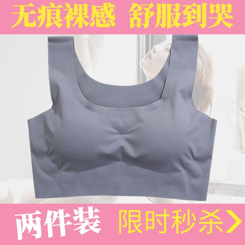 日本无痕运动内衣女一体式学生