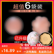 防走光防凸点硅胶乳贴防水透气乳头贴胸贴女士婚纱用大胸小胸专用