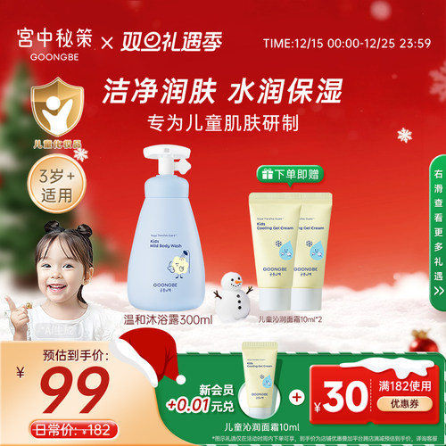 韩国进口夏季快速肌肤沐浴露