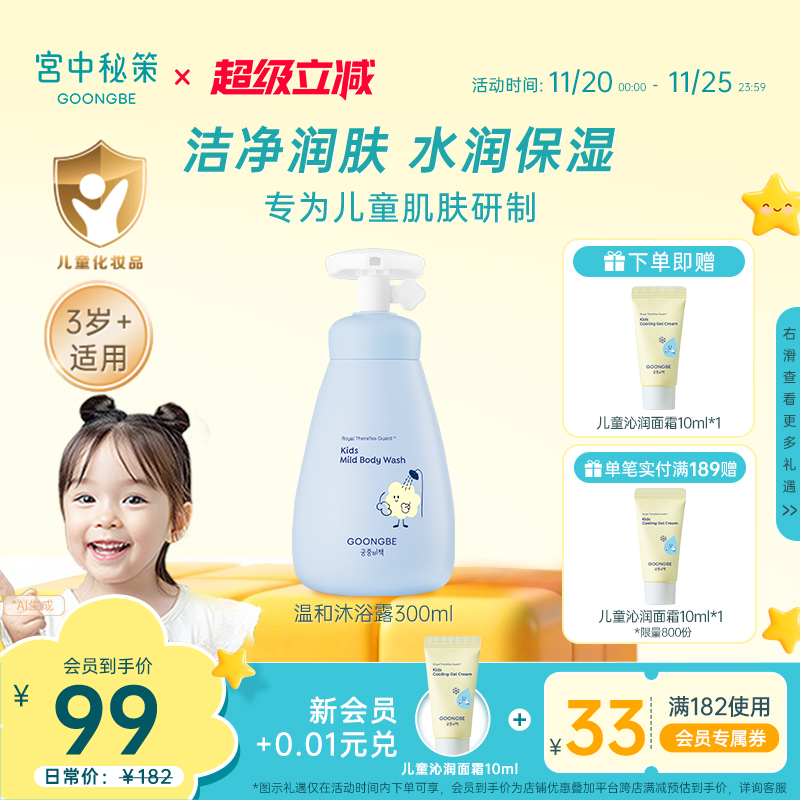 韩国进口夏季快速肌肤沐浴露