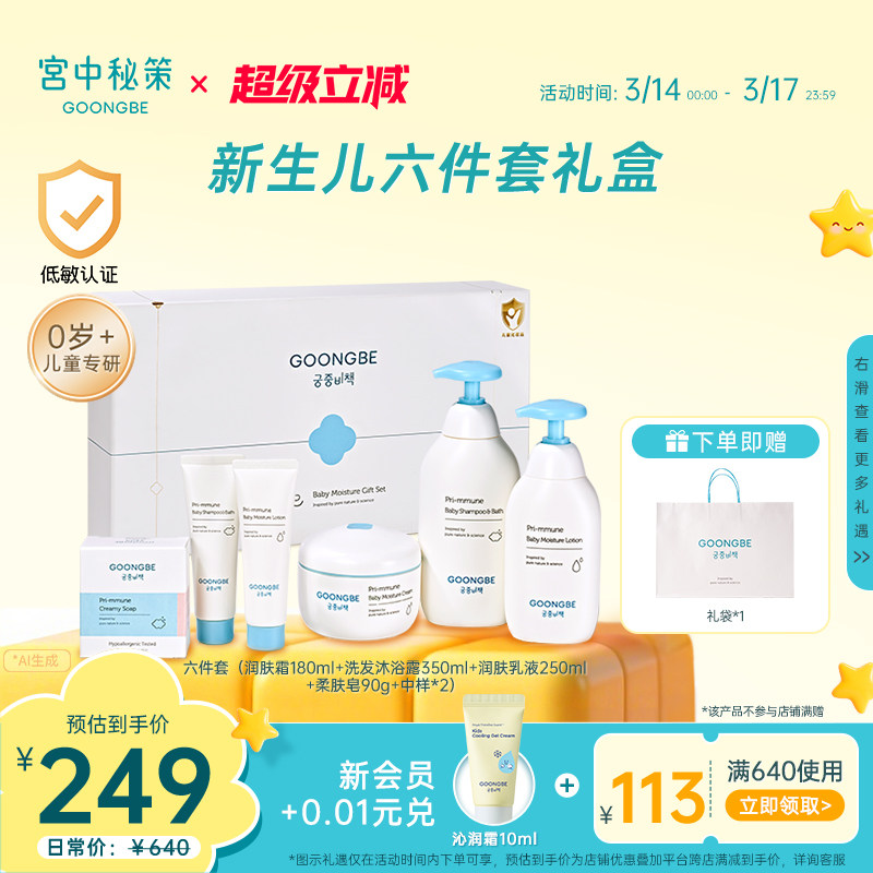 �����ز�Ӥ��ϴ��������Ф��������������׻ʹ���˪�����װ���� 227.8Ԫ