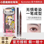 日本kiss me眼线笔极细防水不晕染持久kissme睫毛膏日版 眼线液笔
