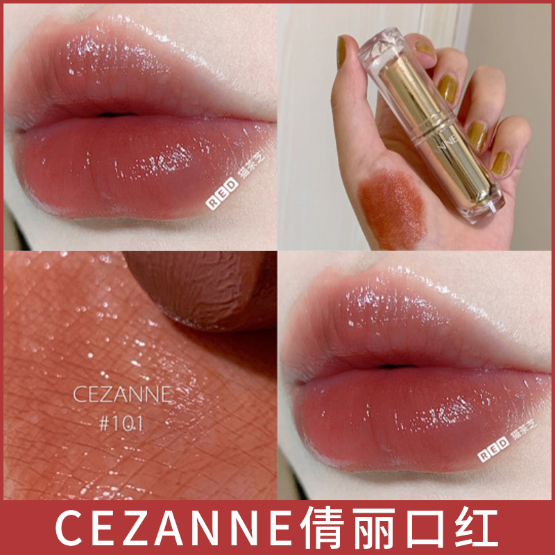 【保税直发】日本CEZANNE倩诗丽白胖子口红金管101唇膏豆沙色色