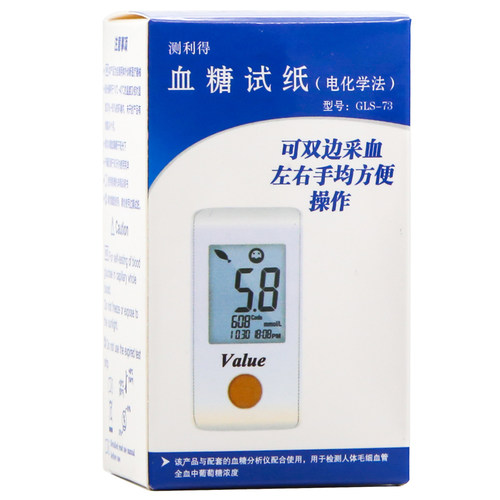新日期 送酒精棉