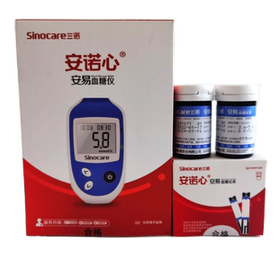 三诺安诺心安易型血糖试条血糖仪试纸测试片配采血针头酒精棉片