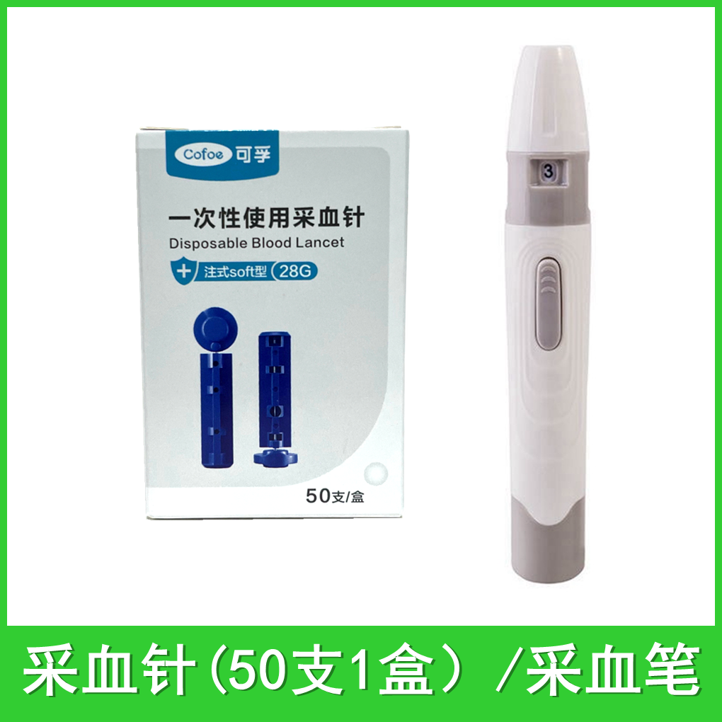 可孚一次性采血针soft型28G