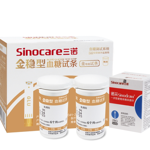 sinocare三诺金稳型血糖试条金电极试纸片血糖仪测试系统SG-104