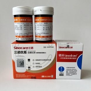 三诺优易血糖试条 GM501型 三诺优易血糖仪试纸片
