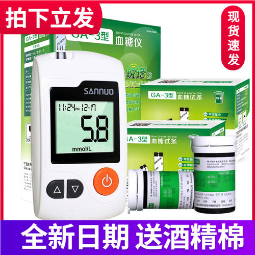语音播报 免调码 新效期 送酒精棉