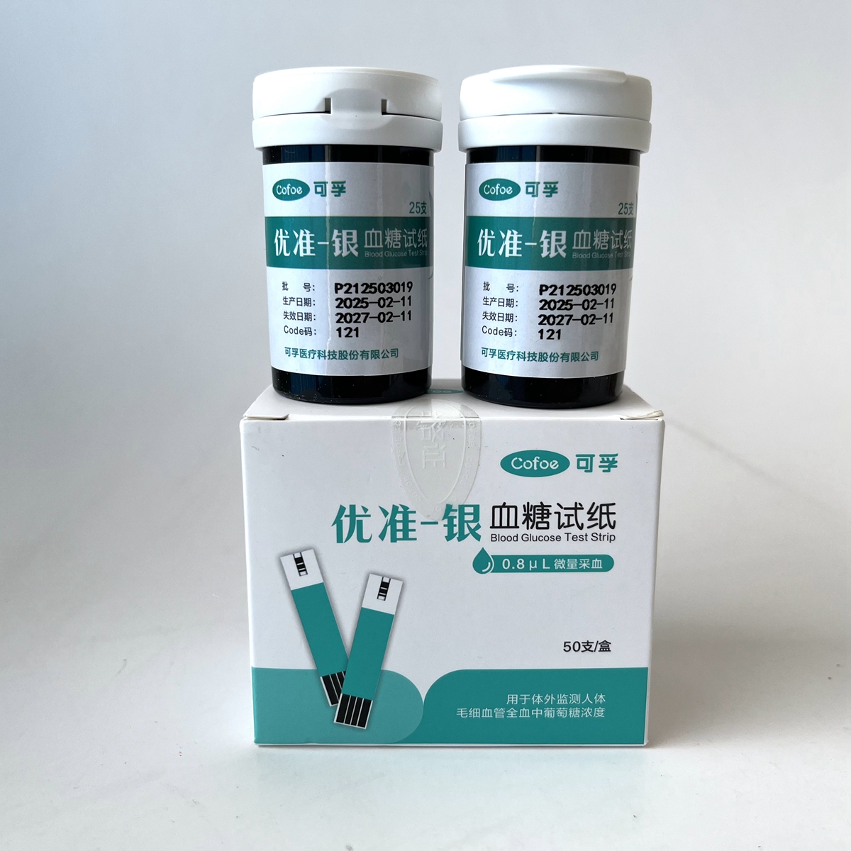 Cofoe可孚优准-银血糖试纸优准—银血糖分析仪优准Mini血糖测试条