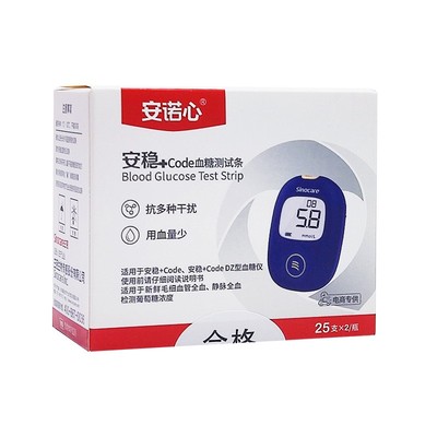 三诺安诺心安稳+Code血糖试纸条安稳十CODE测试仪试片采血针头c09