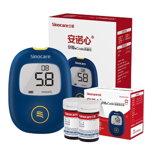三诺安稳+code血糖测试条 试纸片 安稳十CODE血糖仪安诺心测试仪