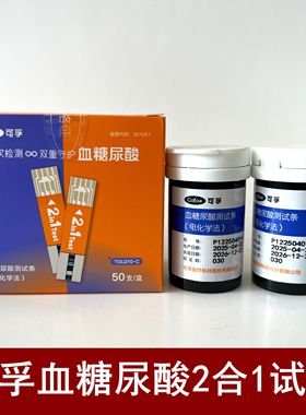 可孚血糖尿酸二合一测试仪TGU210-C型测试条血糖尿酸一体机试纸片