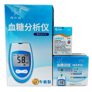 博仕珑血糖分析仪试纸血糖试片50条100片配采血针高血糖测试仪器