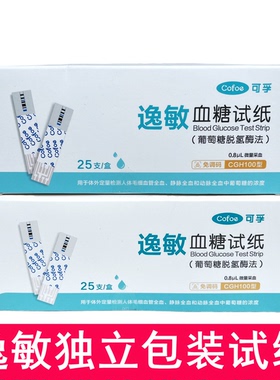 可孚逸敏血糖试纸CGH100型测试条独立包装逸敏04/06血糖仪通用