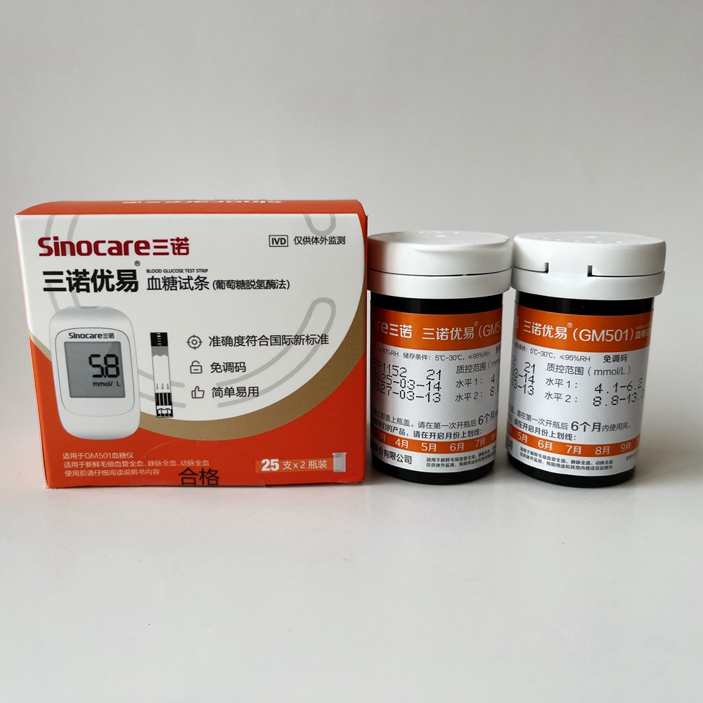 三诺优易血糖试条 GM501型 三诺优易血糖仪试纸片