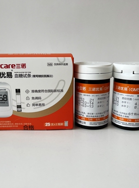 三诺优易血糖试条 GM501型 三诺优易血糖仪试纸片