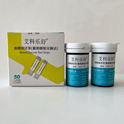 艾科语音型OGM-291血糖仪乐舒血糖测试仪OGS-191血糖测试条试纸片