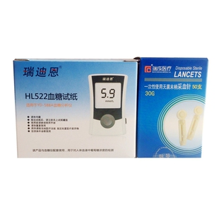 新款瑞迪恩血糖仪家用测血糖的仪器免调码50试片血糖试纸测试条